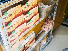 -薛新颖红豆饼(中式甜点山师店)