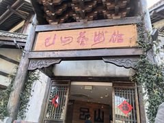 -茅山东方盐湖城景区