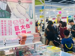 -香港会议展览中心演讲厅