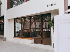 门面-fishtank鱼缸咖啡(三山街店)