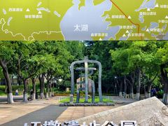 -圩墩遗址公园