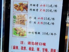 菜单-傅强排骨(成都总店)