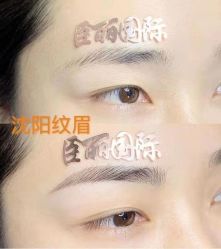 -臣丽纹眉品牌连锁