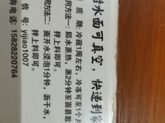 -樊三嬢手工甜水面(大邑安仁店)