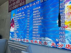 -王中王刨冰