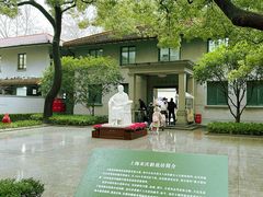 -上海宋庆龄故居纪念馆