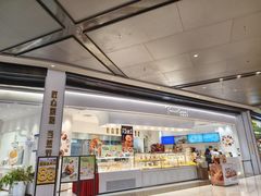 -卡玛王子·面包·蛋糕(南山宝能环球汇店)