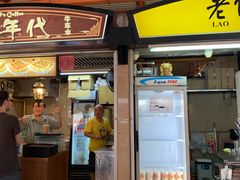 -老伴豆花(麦士威熟食中心店)