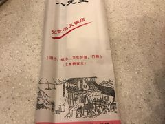 -八先生涮肉房(三里河店)