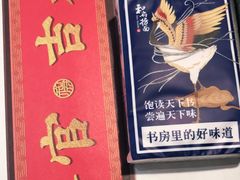 -和府捞面(石景山喜隆多店)