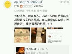 -水月·和牛工坊(水晶郦城店)