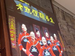 -野山舂·贵州现舂酸汤牛肉(东山店)