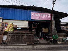 -亮佳鸿华二手市场