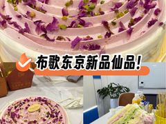 -布歌东京(万象天地店)