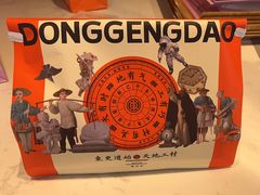 -東更道点心行(文化东路店)