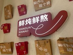 -炖物24章·顺时轻养茶(黄龙店)