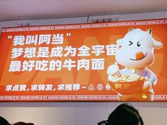 -阿当·小炒牛肉面(人广店)