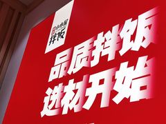 -小木屋拌饭(沈阳中街大悦城店)