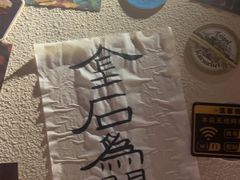 -三杯赤運·中式小酒馆(所城里店)