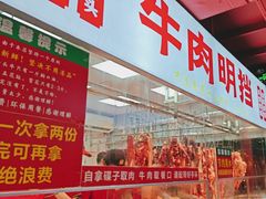 -养牛邓·潮汕牛肉海鲜自助火锅(广州店)
