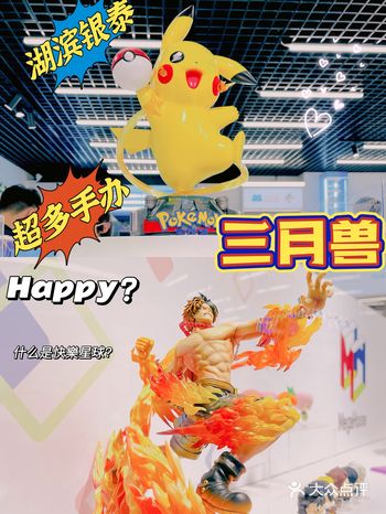 湖滨银泰这家手办店真是太好看了吧连玩带买停不下来