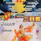 湖滨银泰这家手办店真是太好看了吧🔺连玩带买停不下来➿