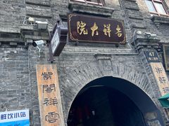 -中华巴洛克风情街