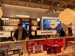 -陕拾叁-西安糕点(大雁塔店)