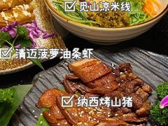 -觅山云南菜(泊富ICITY店)