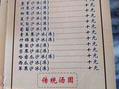 菜单-润生堂(泰然四路店)
