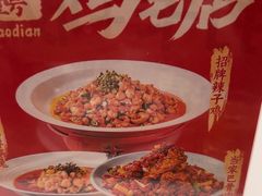 -将军府·鸡毛店(武侯祠店)