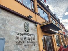 -娜玛瑟德餐厅(仙足岛店)