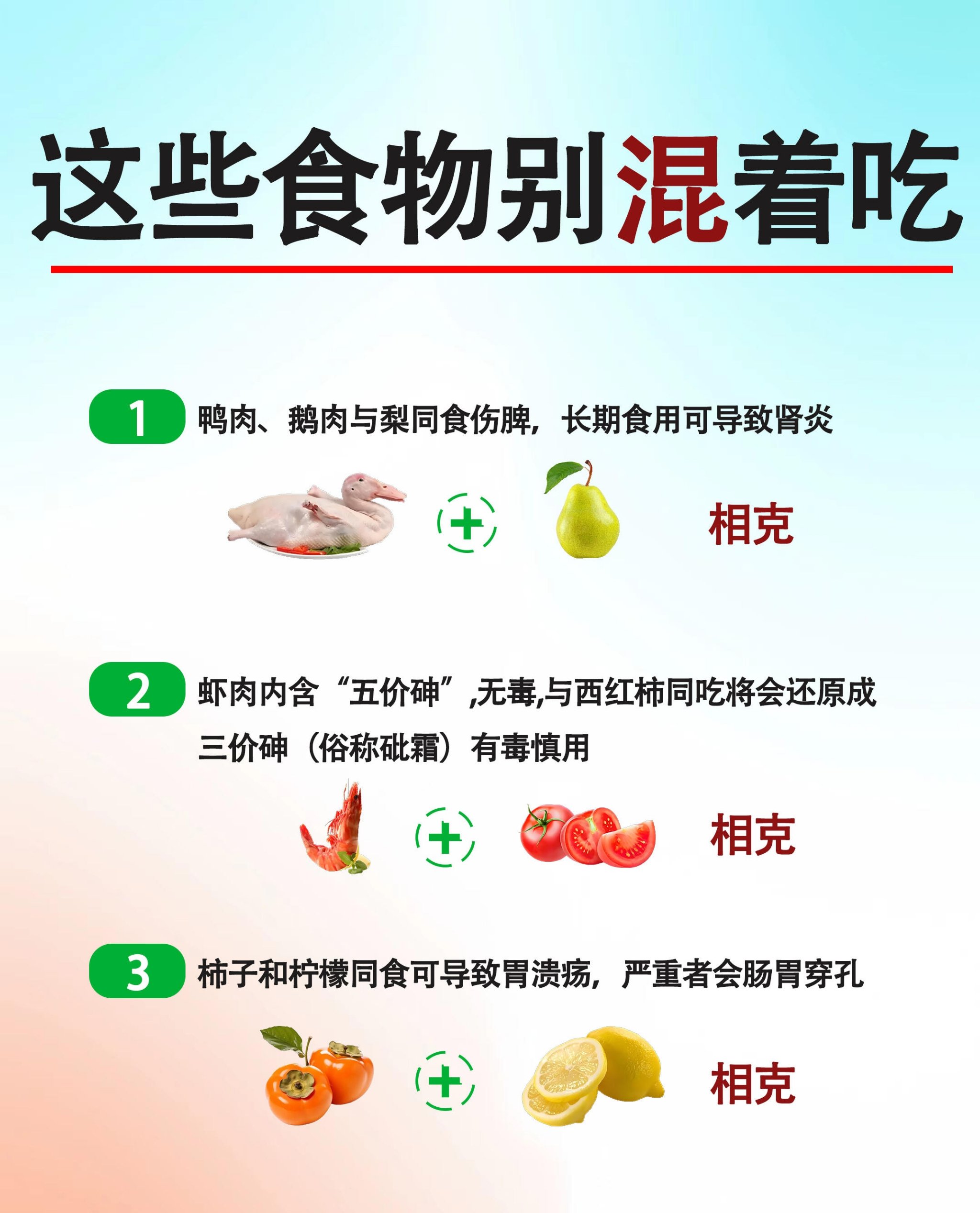 和蜂蜜相克食物(和蜂蜜相克食物有哪些)