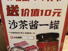 -八合里牛肉火锅(上海世茂广场店)