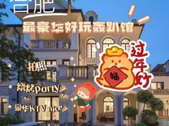 -寒舍户外烧烤团建聚会别墅轰趴馆(安农大店)