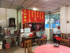 大堂-苏记美食(张槎一路店)
