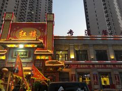-红楼饭店(孙村店)