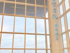 -朵云书院(滴水湖店)