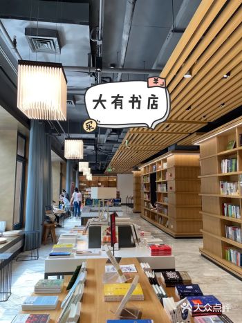 下班路上无意拐了个弯 发现一家书店 宝藏 名叫大有书