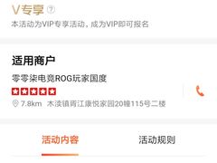 -ROG玩家国度电竞馆零零柒(凯马店)