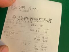 账单-孖记茶档·热腾茶餐(荔湾领展广场店)