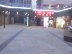 -易生活购物公园