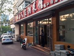 -湖南人家湘菜馆(镇江路店)