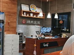 -韩香福烤肉庄园(荣成店)