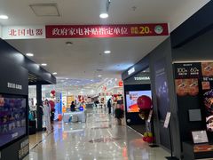 -北国商城
