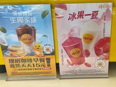 -麦当劳(安定门外大街店)