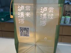 -泸溪河桃酥(秦淮夫子庙一店)