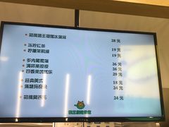 -猫王榴莲世家(三里屯SOHO商场店)