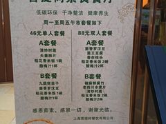 -菩提树·素食餐厅(汇智国际商业中心店)