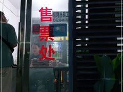 -宋老三苏肉羊肉汤老店